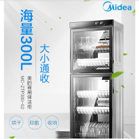 美的消毒柜ZTP300-02 家用立式消毒柜