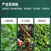 迈啃吱 麻椒 重庆江津青花椒地摊干花椒粒新鲜青麻椒 单包价