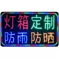 电子闪灯灯箱