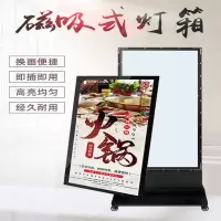 磁吸立式灯箱