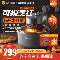 苏泊尔 (SUPOR)空气炸锅可视化5L家用一体多功能双耳防烫内胆无油电炸锅自动断电2021新款KJ50DQ851