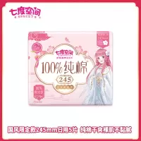 七度空间少女国风限定款超薄纯棉日用245mm卫生巾5片装