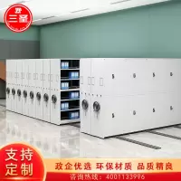 三圣 办公家具电动密集架文件柜移动档案资料柜钢制轨道密集柜