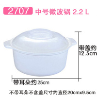 茶花2707 微波大号专用煲S