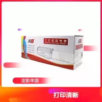 興印(XINGYIN)303黑色硒鼓适用佳能2900 3000硒鼓/粉盒