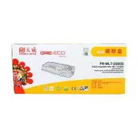 天威(PRINT-RITE) T D205粉盒 商用装硒鼓带芯片 黑色 2000页 TFSE18BPSYJ