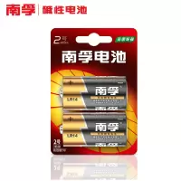 南孚碱性电池2号2粒LR14碱性电池