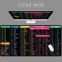 坚酷 鼠标垫 加大 桌面鼠标垫快捷键 可定制皮革鼠标垫 90*40CM/办公组合-简约版