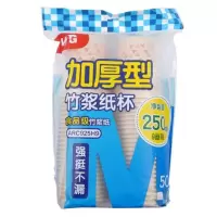 晨光 加厚原浆纸杯250ml(50只装)ARC925H9