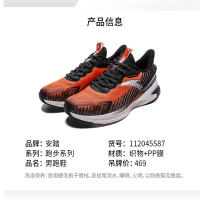 安踏 秋季新款减震回弹运动鞋112045587