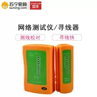 晶华 网络测试仪 P213 (5个起发)