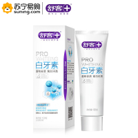 舒客(Saky) 白牙素牙膏(闪耀亮白型)120g 单支装 (5支起发)