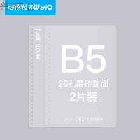 可得优 活页本外壳金属替芯a5笔记本子b5活页纸26孔大学生a4活页夹方格网格超厚可拆卸扣环加 B5白封面两片