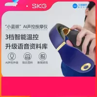 【精选】SKG 4998 AI款颈椎按摩器 AI精灵智能多功能脖子家用颈部按摩仪护颈仪