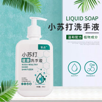 小苏打洗手液500g健康抑菌洗手液自然清香洗手液