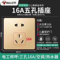 公牛开关插座86型暗装- 16A五孔插座 G12香槟金