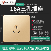 公牛开关插座86型暗装- 16A空调插座 G12香槟金