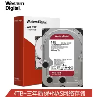 西部数据(WD)红盘 4TB SATA6Gb/s 256M 网络储存(NAS)硬盘 WD40EFAX
