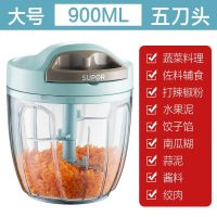 苏泊尔蒜泥器蔬菜搅碎机切绞拉蒜末家用 大号-900ml