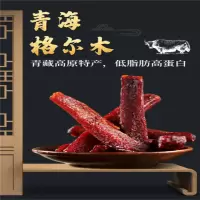 牧上煌手撕牛肉干(七成干条形)125g*2 西藏特产草原牛肉 休闲小吃零食五香麻辣手撕牛肉干风干牛肉干低脂高蛋白 两包价