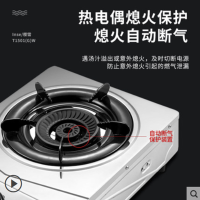 樱雪 台式单灶 1501 液化气/天然气