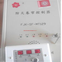 防火 卷帘门 消防卷闸门 FJK-SF-MT129