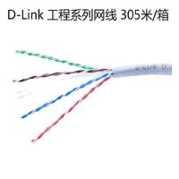 友讯 DC6CAUTP4P3A 4对六类网线 阻燃千兆非屏蔽工程网线