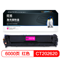 欣格CT202620炭粉盒NT-CX318XSM红色