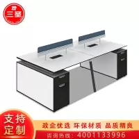 三圣 办公家具屏风工位办公桌组合桌柜一体职员位电脑桌写字台办公桌四人位