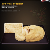 羊肚子1kg 精选羔羊羊肚 新鲜羊肚 肉质鲜嫩口感细腻有嚼头营养丰富 单个价