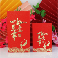 2021牛年喜庆通用红包袋结婚利是封创意个性千百元新年红包 24个/盒 5盒120个价 年年有余