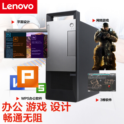 联想(Lenovo)T4900v I3-9100 4G 1T 无光驱/WIN10/集显(新品18L机箱)