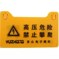 围栏警示牌 2块装