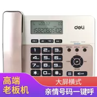 得力(deli)796电话机座机 固定电话 办公家用 横式大屏 香槟金