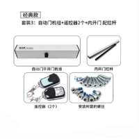 自动平开门电动闭门器 机组,遥控,内开门(配拉杆),安装配件