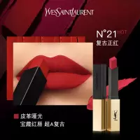 圣罗兰YSL 哑光细管纯口红 2.2g 21小金条哑光（单位：支）