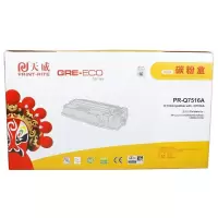 天威 T 适用于HP-Q7516A/CANON-509商用装黑硒鼓带芯片 5200/5200n/5200tn/5200d