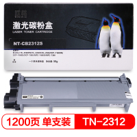 欣格 TN-2312 碳粉盒NT-CB2312S适用兄弟 2560D 2260 2260 7180 7480打印机