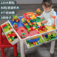 糖米（Temi）儿童玩具积木桌子 抖音同款大颗粒多功能幼儿园学习桌椅男女孩3-6岁 2椅4桶_120大80大滑道