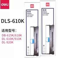 得力deliDLS-610K针式打印机色带 适用于DL610K打印机办公耗材色带架办公用品[苏宁自营]