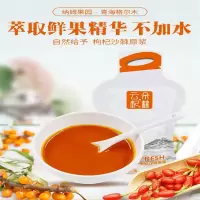 纳姆果园枸杞沙棘原浆 青海格尔木鲜果生榨沙棘原液枸杞沙棘汁 养生滋补营养健康 35g*10袋/盒 单盒价