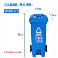 蓝色脚踏式带盖垃圾桶 120L