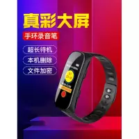 标准版录音手环 4GB黑色 数码屏心率运动手环