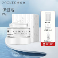 养生堂天然桦树汁补水保湿霜