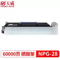 天威 CAN-IR2022(NPG-37)黑色复印机鼓组件 经典装 适用于佳能 IR2018/2030打印量:60000