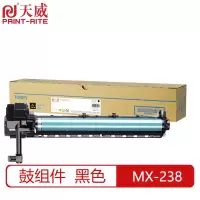 天威 SHARP-MX-238 黑色复印机鼓组件 经典装 适用于夏普 2348DN/2648N/228/316/317