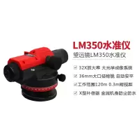 优利德 水准仪高精度水准仪室外高建筑工程自动安平测绘量仪器 LM350
