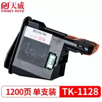 天威 TK1128-55G-黑色(墨粉)带芯片 单支装 适用于FS-1060dn/FS-1025打印页数:1200