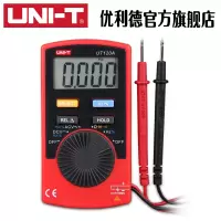 优利德 口袋型袖珍数字万用表自动量程数显万能表笔记本式数字万用表 UT120A