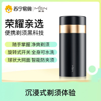 华为荣耀亲选美森剃须刀电动便携充电式男士刮胡刀小巧车载胡须刀